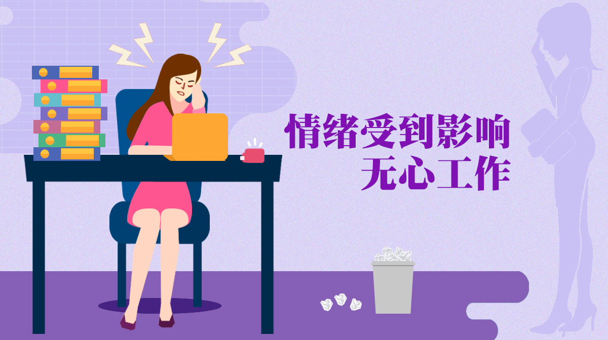 測(cè)你在職場(chǎng)上容易受到別人的情緒影響嗎？