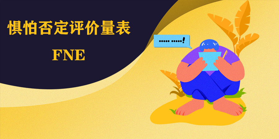 匹茨堡睡眠質(zhì)量指數(shù)量表(PSQI)