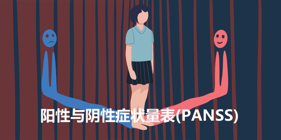 匹茨堡睡眠質(zhì)量指數(shù)量表(PSQI)