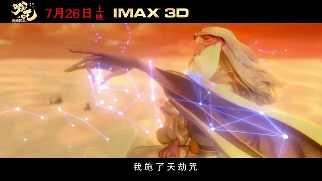 一個男孩要走過多少路，才能被稱為男子漢｜評《哪吒之魔童降世》
