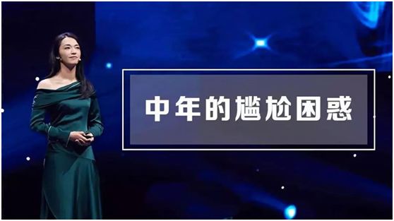 中年女性的隱傷、中年女性的尷尬困惑
