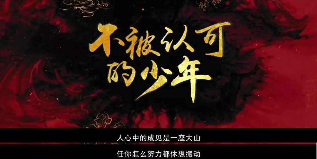 魔童哪吒 | 看的是電影，想的是人生