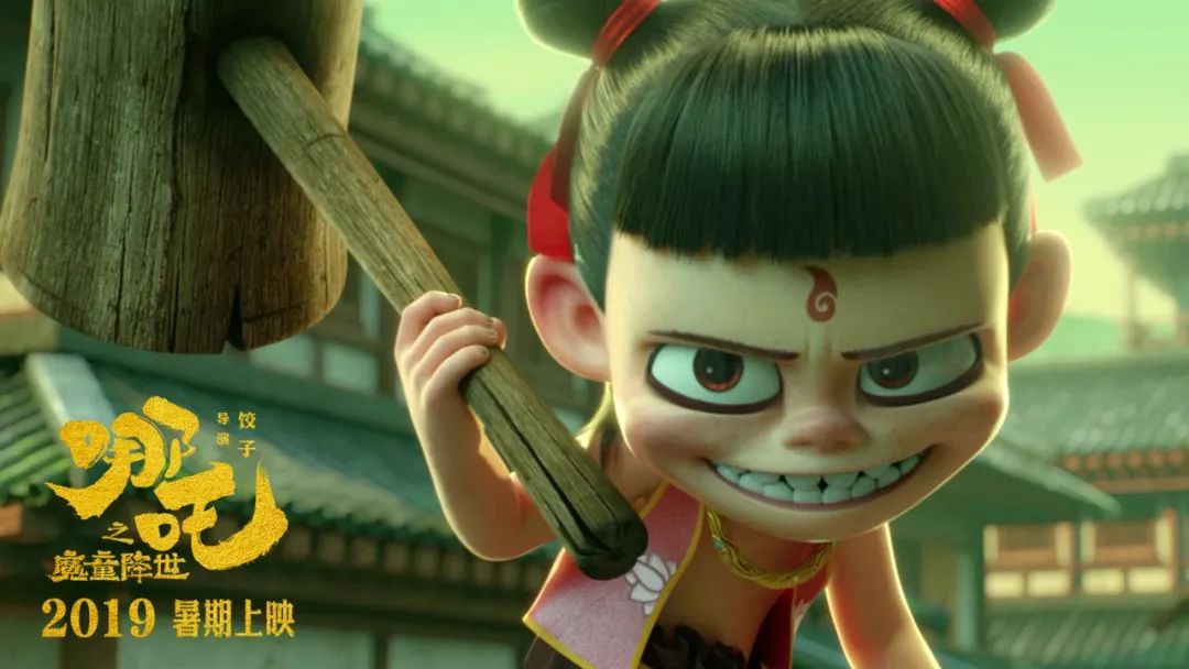魔童哪吒 | 看的是電影，想的是人生