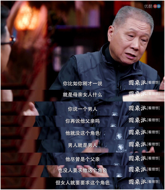 中年女性的隱傷、中年女性的尷尬困惑