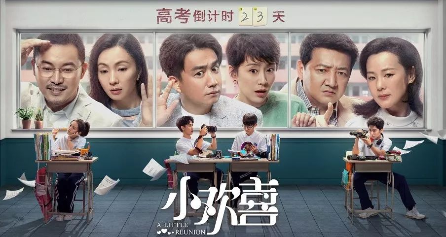 孩子和愛人？生活劇“小歡喜”教會了我們什么！