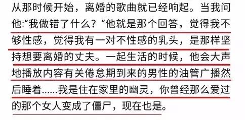 你不性感了，離婚吧！戳痛了無數(shù)人的心！