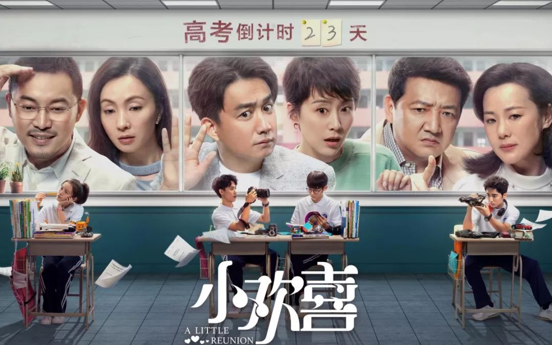 中年人有多慫，看看《小歡喜》就知道了