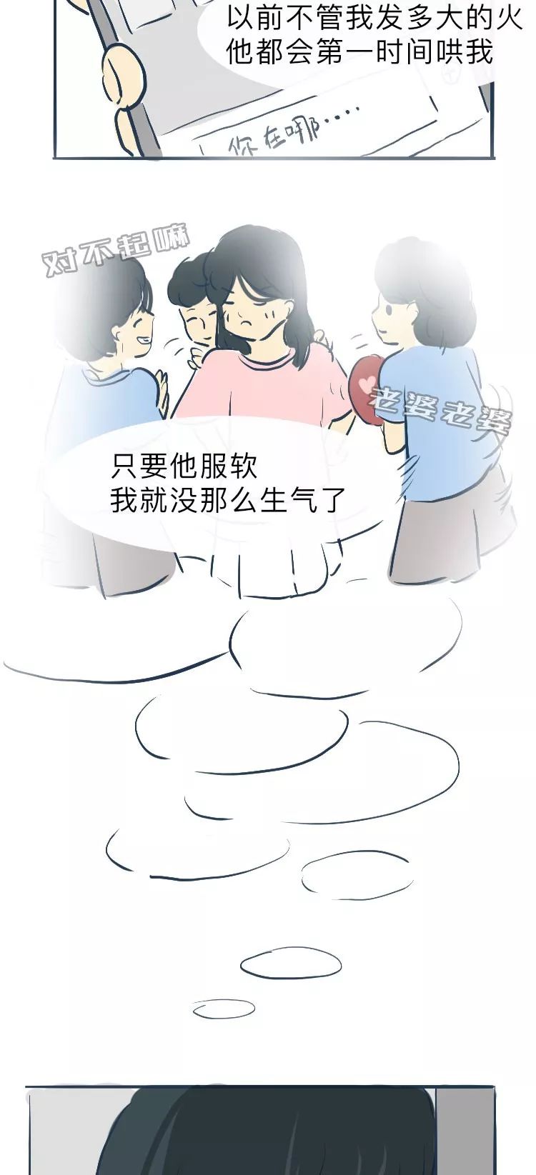 吵架后的態(tài)度，最能看出真心