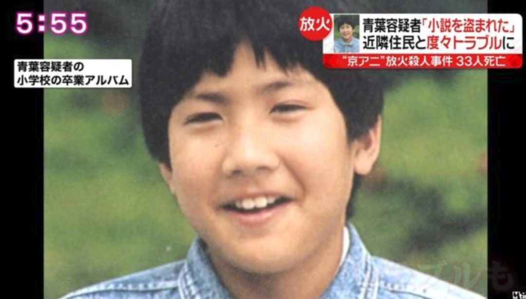 震驚日本的縱火案：一個(gè)人生失意者，如何變成了惡魔？