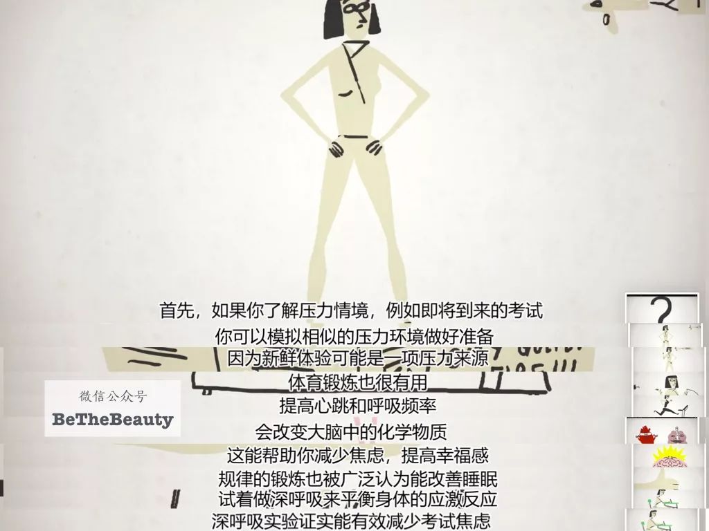 全民過勞丑時代，又懶又喪的人要如何逆襲？