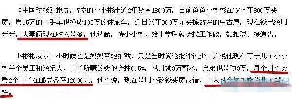2歲出道，替父還800萬房貸：被父親寄生13年后，他還好嗎？