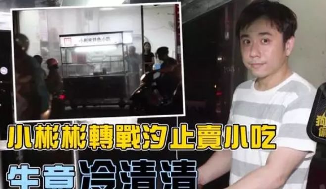 2歲出道，替父還800萬房貸：被父親寄生13年后，他還好嗎？