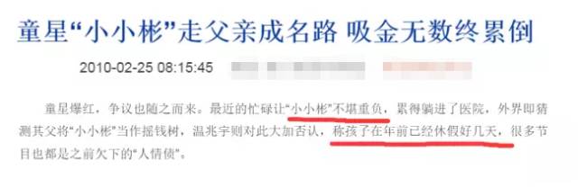 2歲出道，替父還800萬房貸：被父親寄生13年后，他還好嗎？