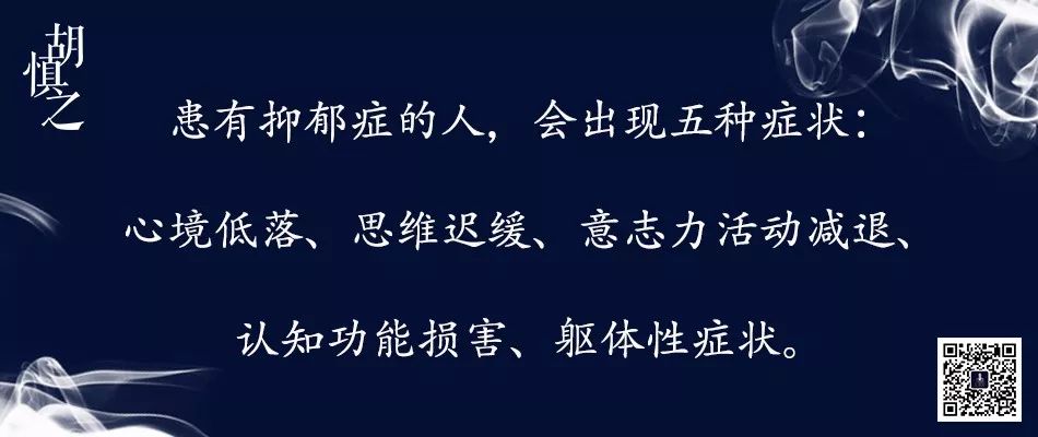 一個資深抑郁癥患者，告訴你真正的抑郁癥