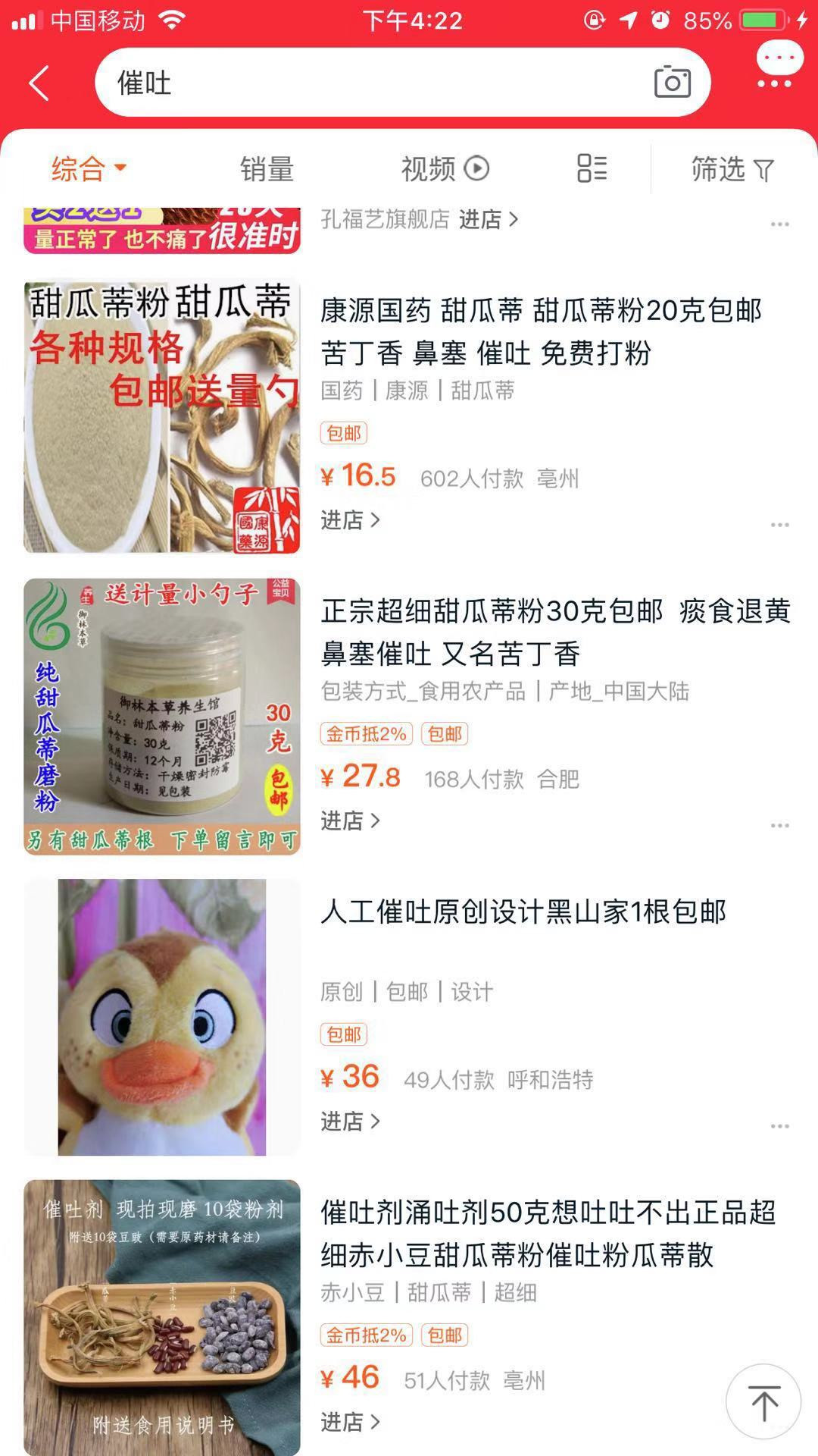 把塑料管插進(jìn)胃里，那些被催吐毀掉的中國女孩