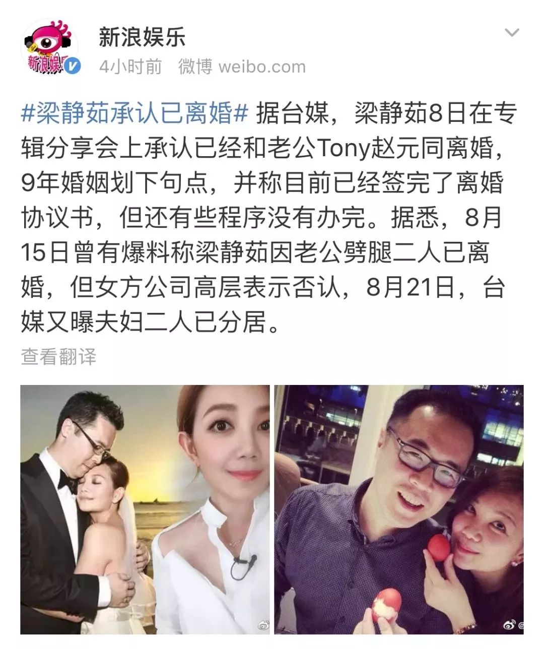 梁靜茹：體面離婚，是我做過最有勇氣的選擇