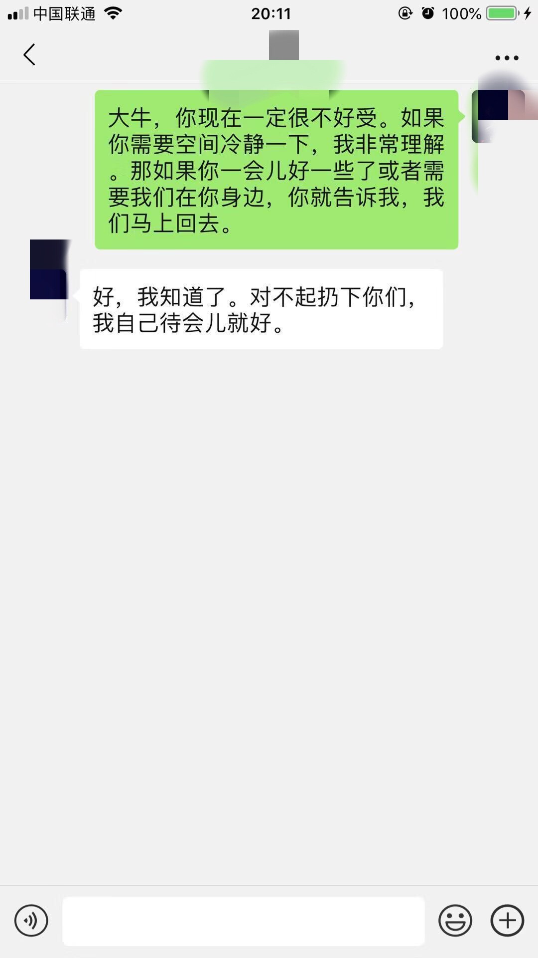 夫妻聊天記錄曝光：老公出軌，就是因為這幾句話！