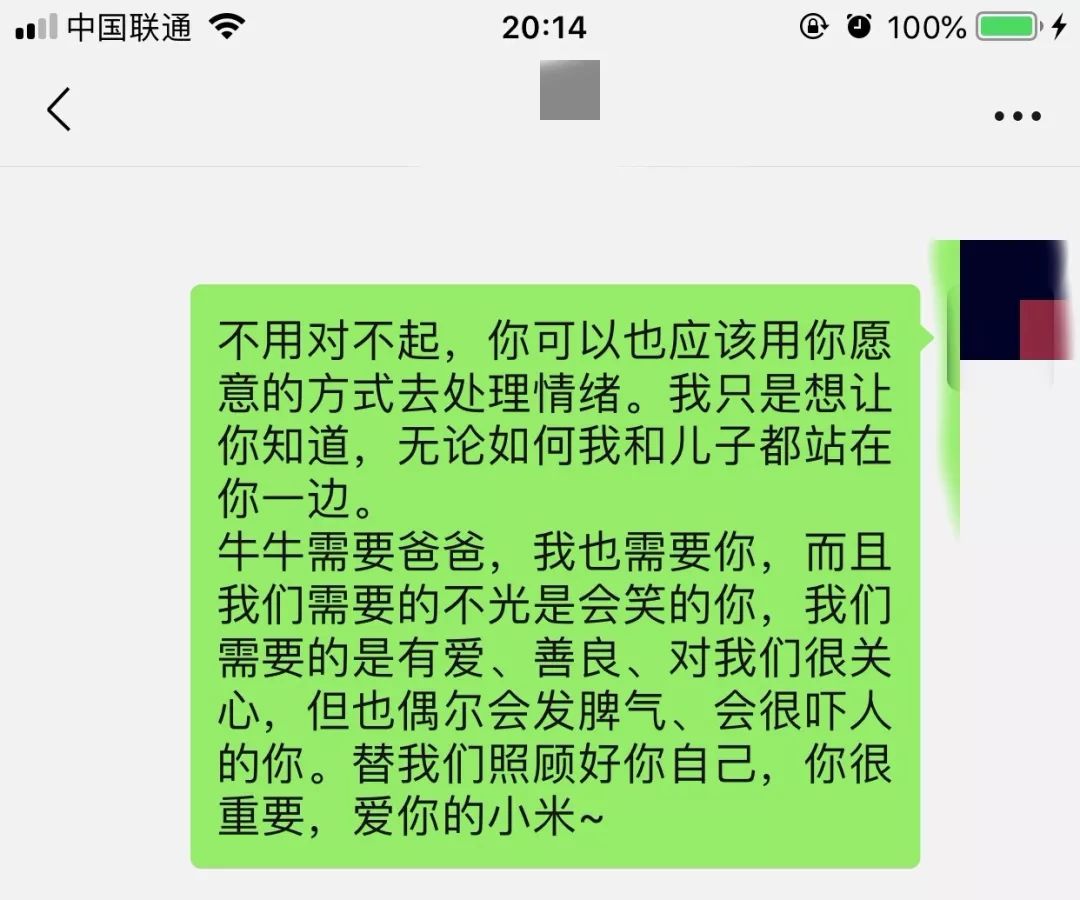 夫妻聊天記錄曝光：老公出軌，就是因為這幾句話！