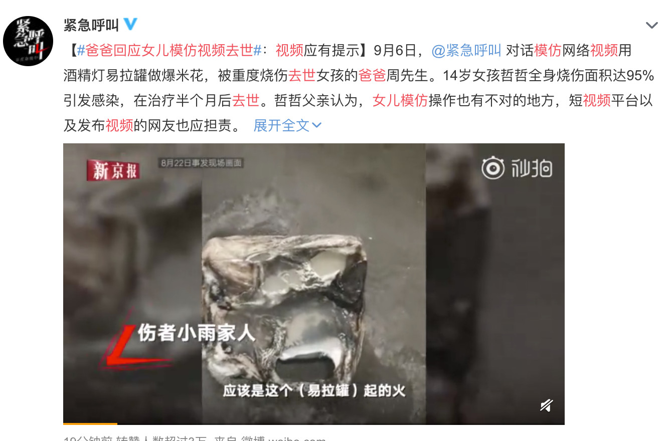 孩子去世五天后，辦公室小野道歉了