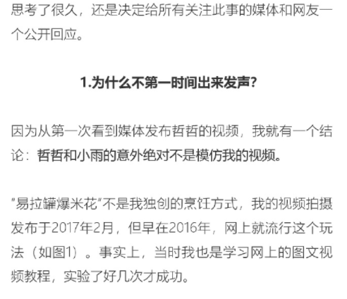 孩子去世五天后，辦公室小野道歉了