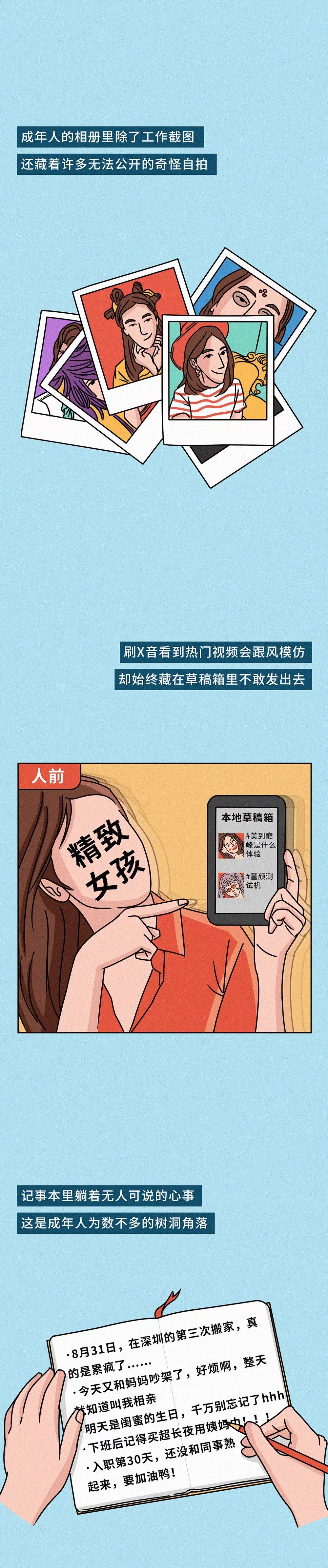 別偷看對象手機，容易分手