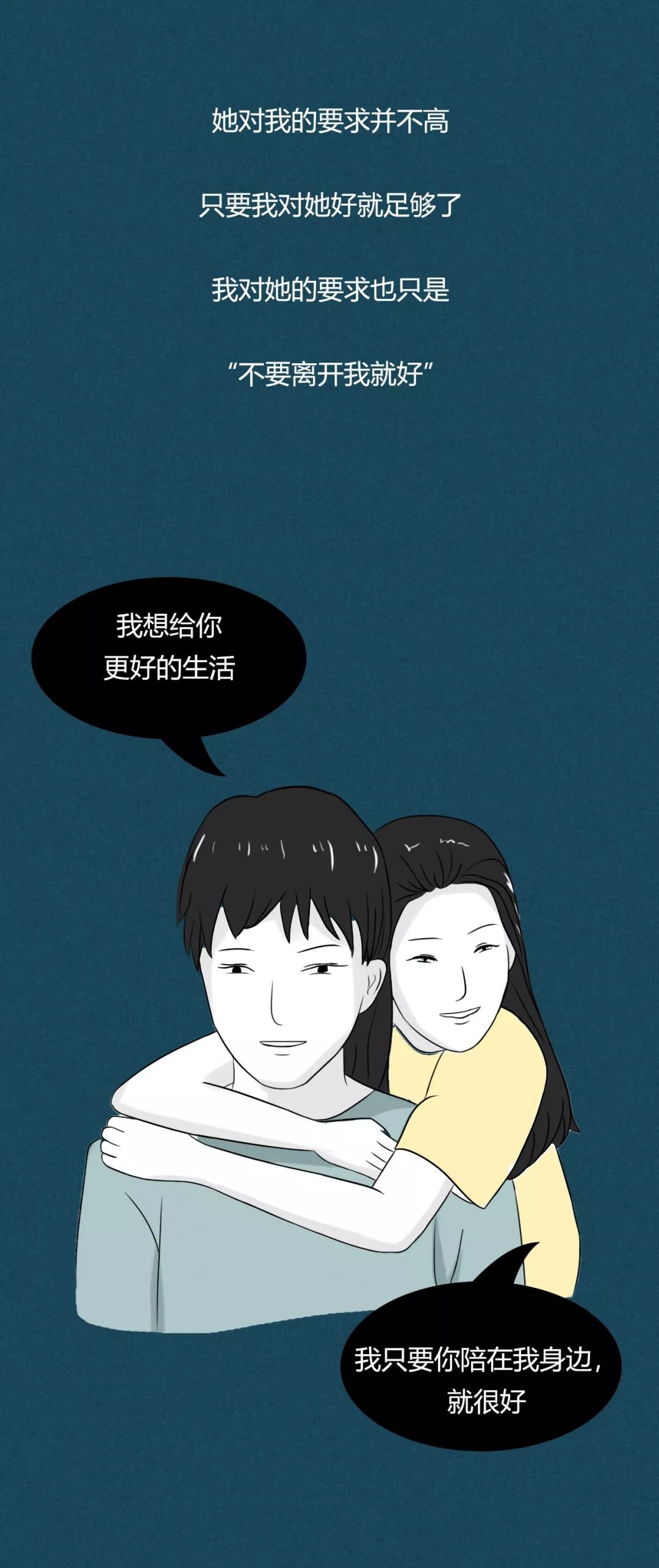 我想和這樣的人結(jié)婚
