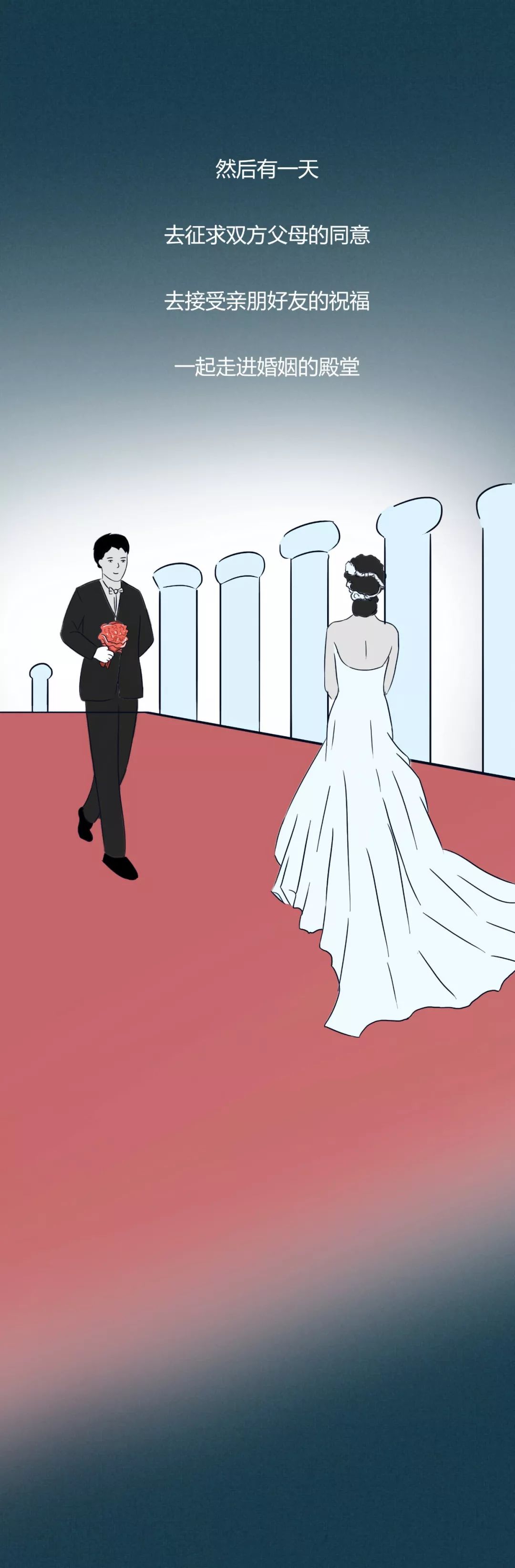 我想和這樣的人結(jié)婚