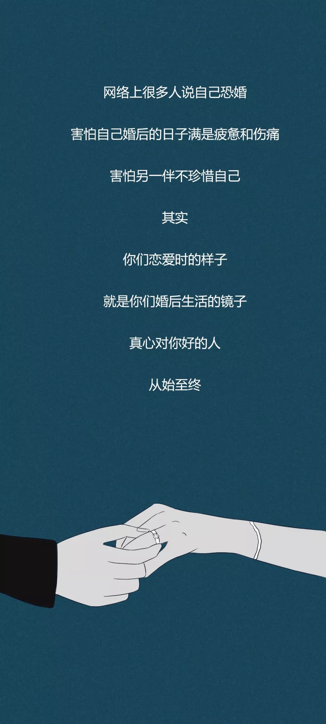 我想和這樣的人結(jié)婚