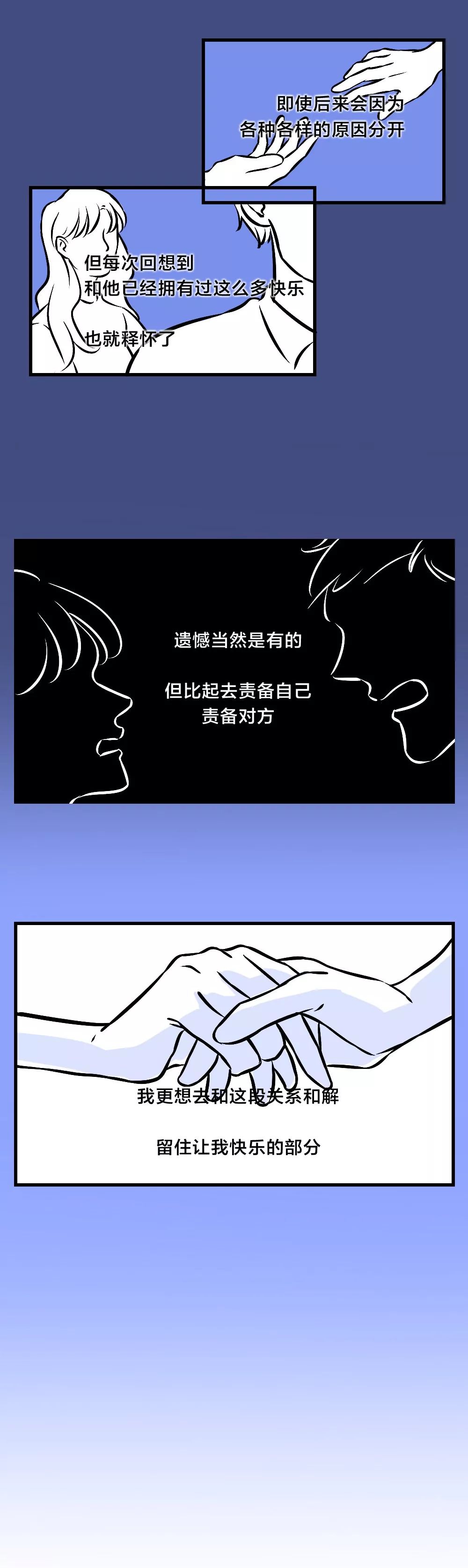 做完這件事，你們才算真正分手了