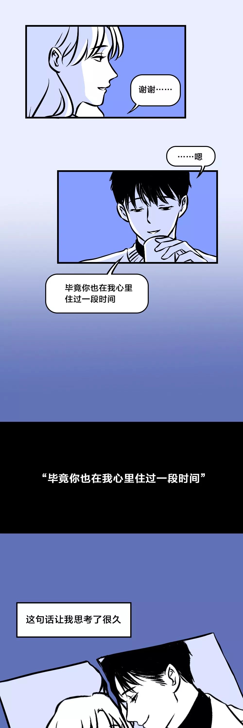 做完這件事，你們才算真正分手了