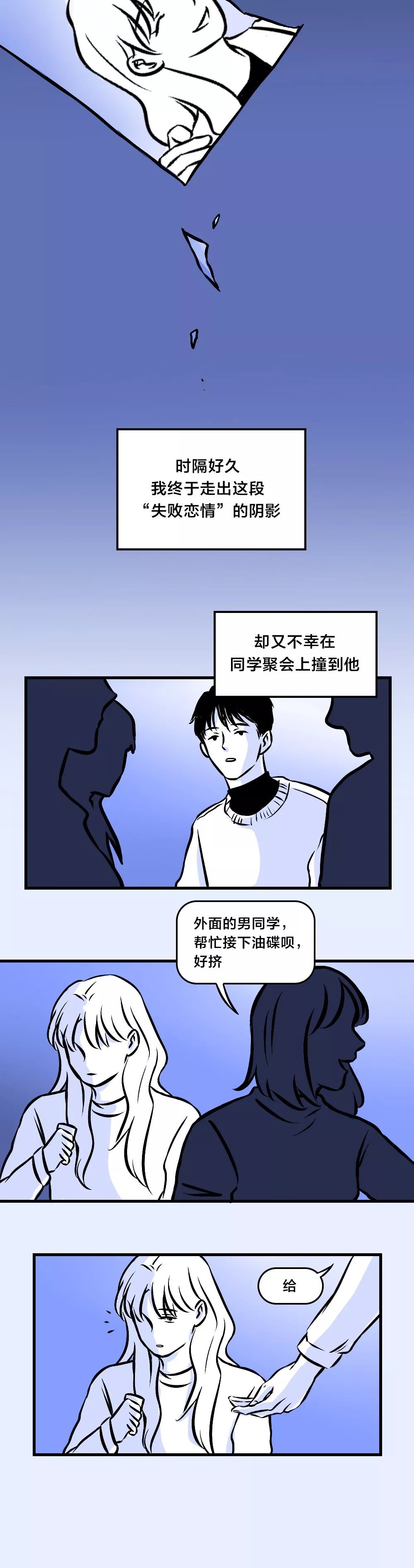 做完這件事，你們才算真正分手了