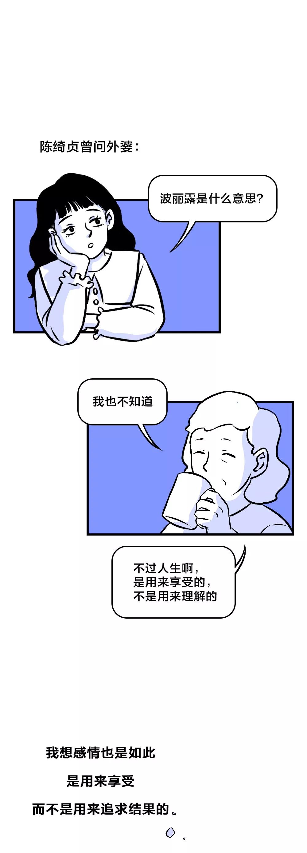 做完這件事，你們才算真正分手了