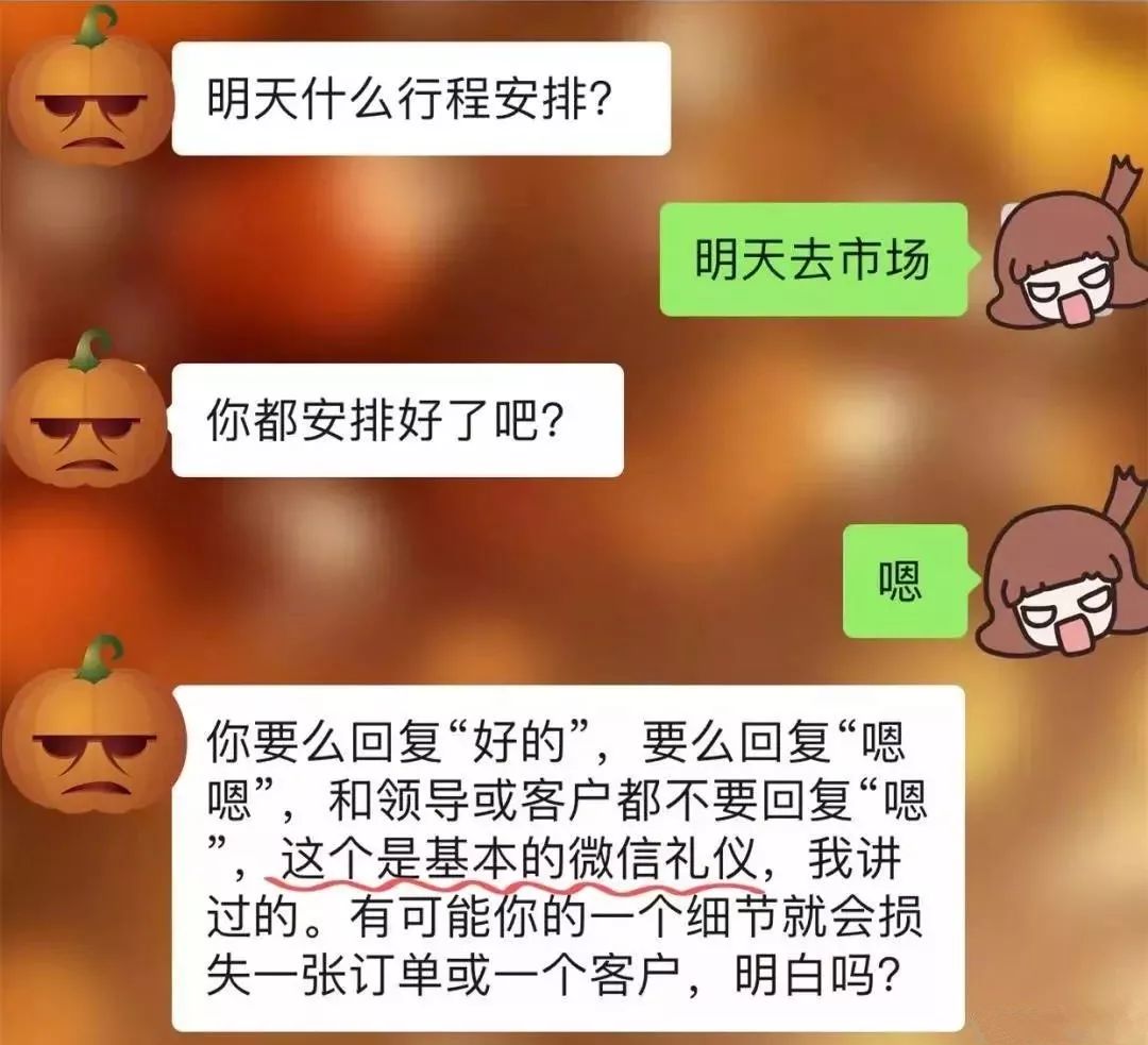 致微信回復(fù)嗯的人：真正高情商的人，從不這樣說(shuō)話