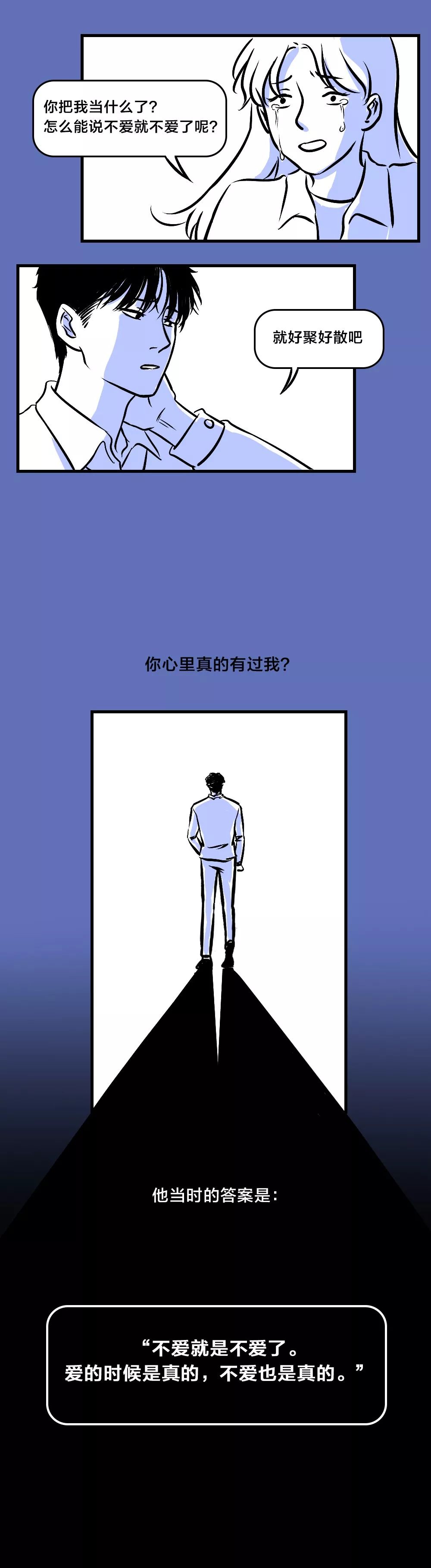 做完這件事，你們才算真正分手了
