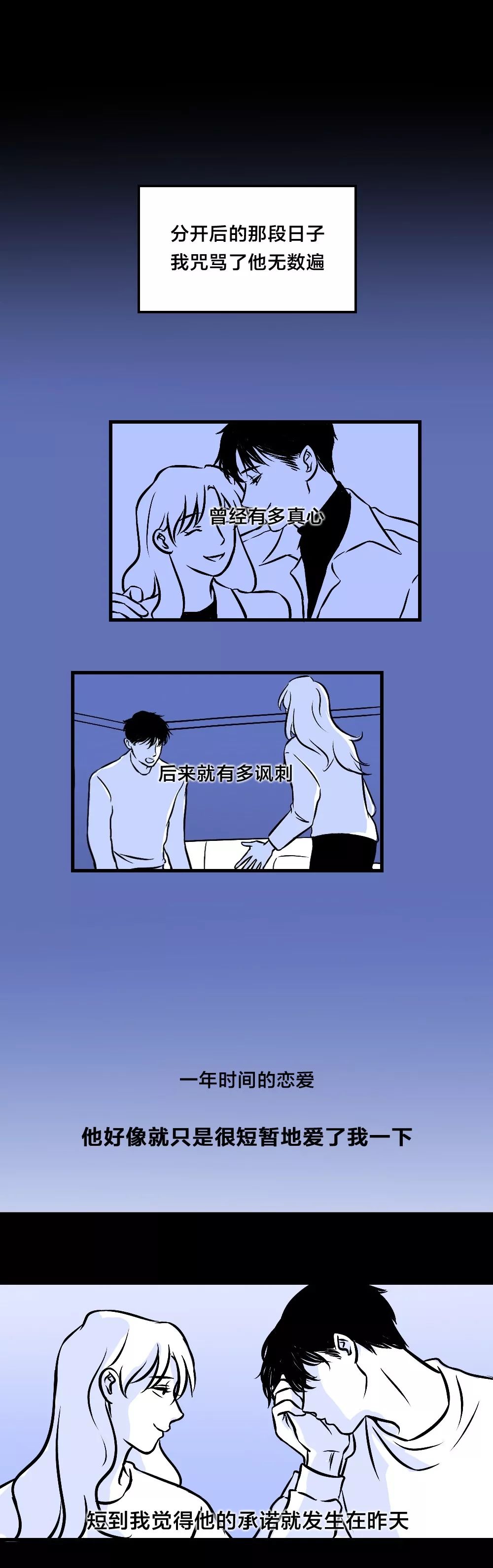 做完這件事，你們才算真正分手了