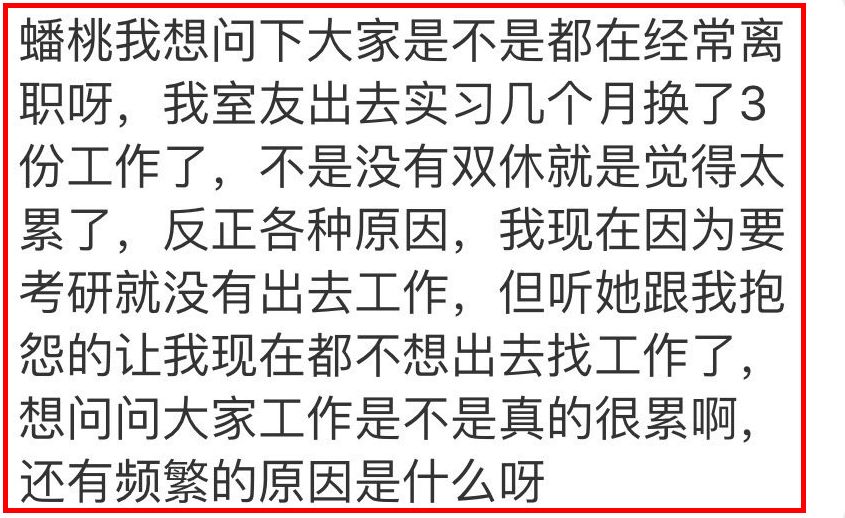 職場攻略 | 當(dāng)代年輕人頻繁離職的原因