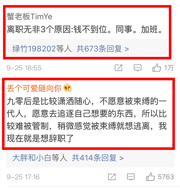 職場攻略 | 當(dāng)代年輕人頻繁離職的原因