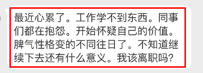 職場攻略 | 當(dāng)代年輕人頻繁離職的原因