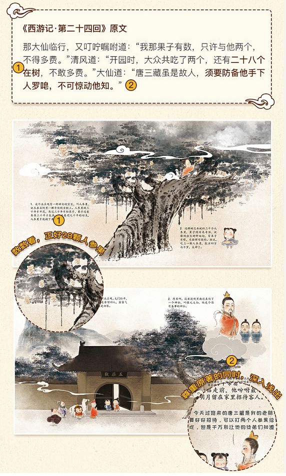 為什么《西游記》播了那么多遍，還有那么多人愛看？