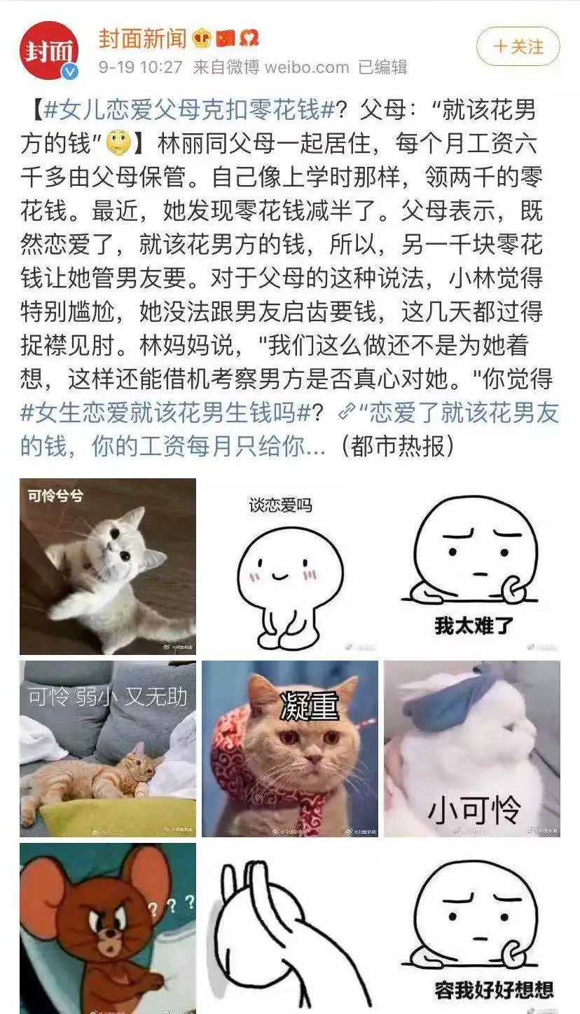 談戀愛(ài)，女生到底該不該花男朋友的錢(qián)？