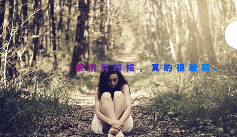最現(xiàn)實(shí)的人際關(guān)系