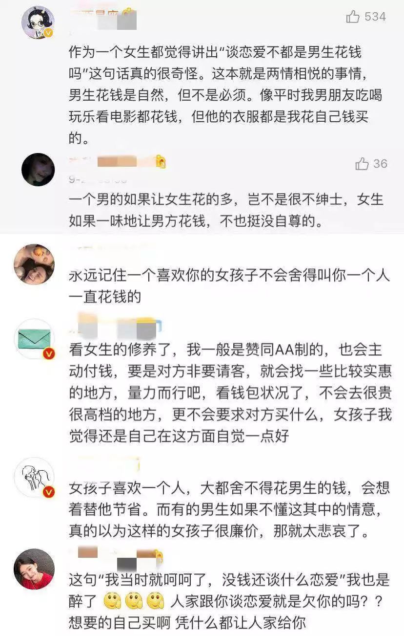 談戀愛(ài)，女生到底該不該花男朋友的錢(qián)？
