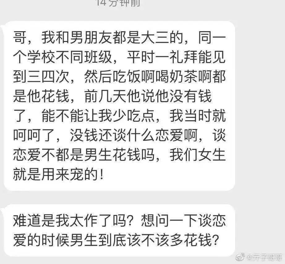 談戀愛(ài)，女生到底該不該花男朋友的錢(qián)？