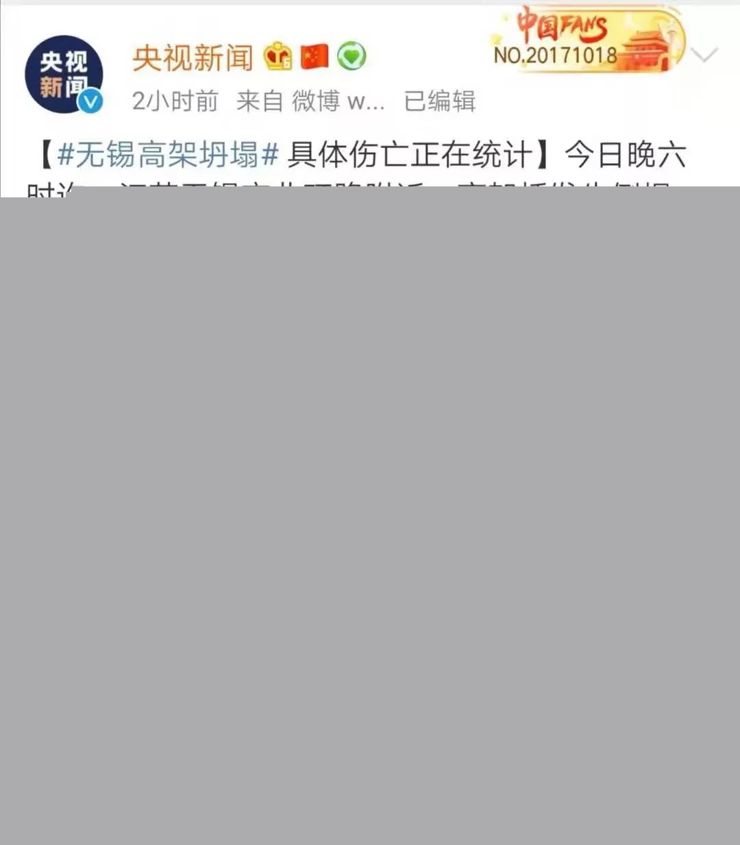 無錫高架橋突然坍塌：這3件事，一定要讓你的孩子知道