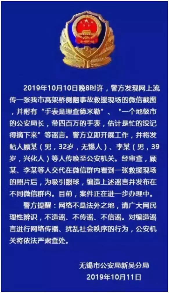 無錫高架橋突然坍塌：這3件事，一定要讓你的孩子知道