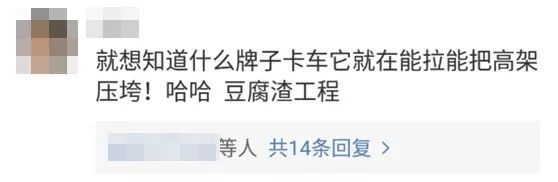 無錫高架橋突然坍塌：這3件事，一定要讓你的孩子知道