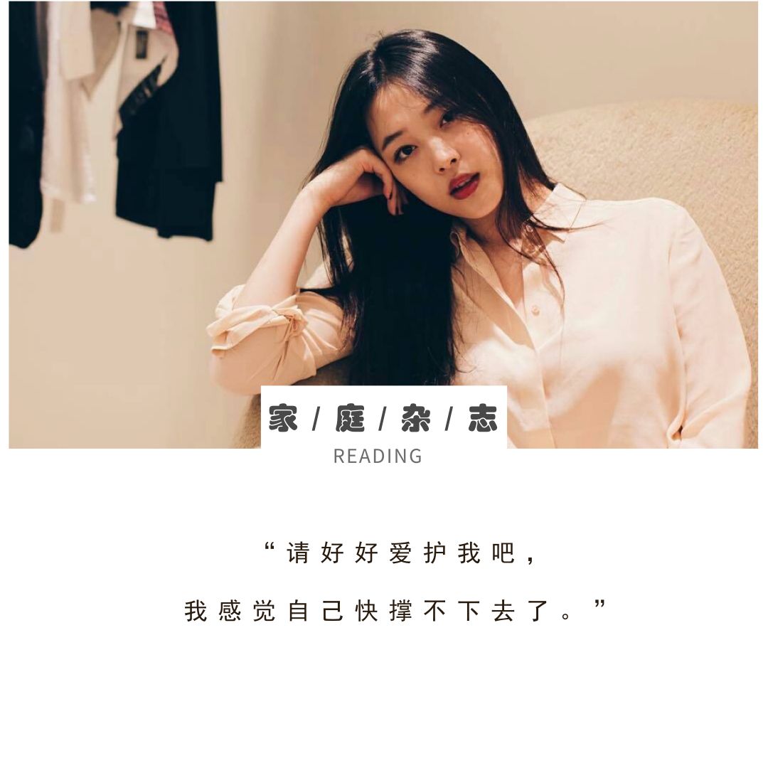 25歲女星崔雪莉死亡：請好好愛護我吧，我感覺自己快撐不下去了...