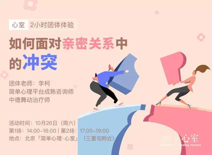 一個(gè)小動(dòng)作，就能搞定怒火中的ta、用身體改善你的親密關(guān)系
