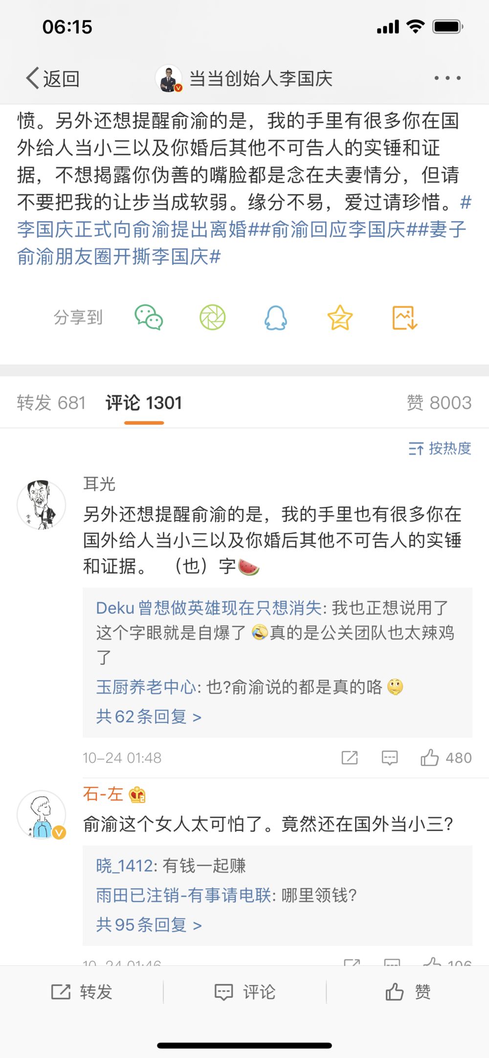 李國(guó)強(qiáng)夫婦年度最強(qiáng)互撕，揭露了成年人世界三大殘忍真相