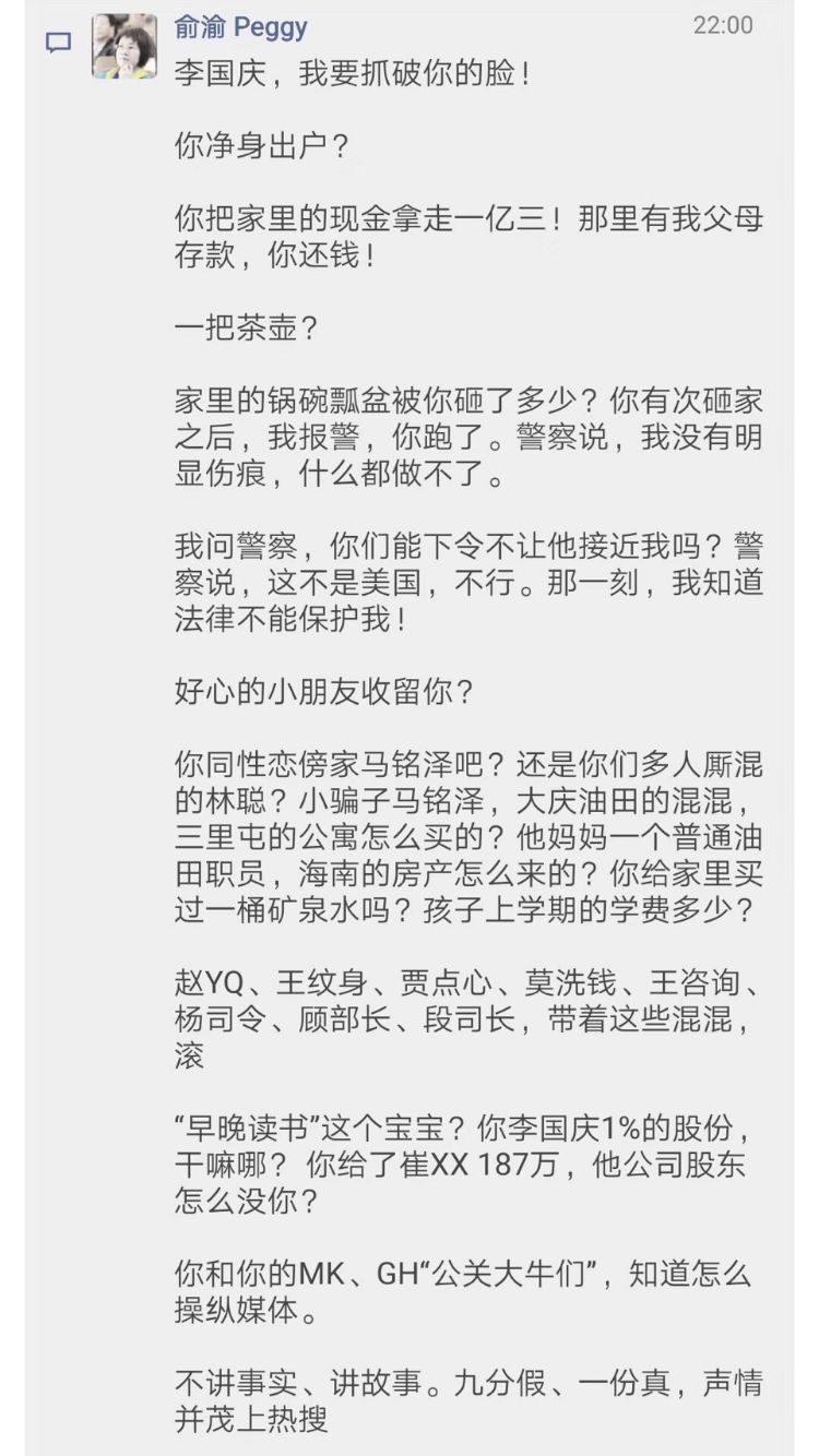 李國(guó)強(qiáng)夫婦年度最強(qiáng)互撕，揭露了成年人世界三大殘忍真相